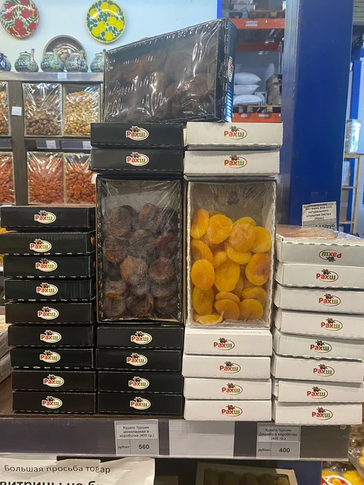 Сухофрукты в коробках на полке магазина Frutoss